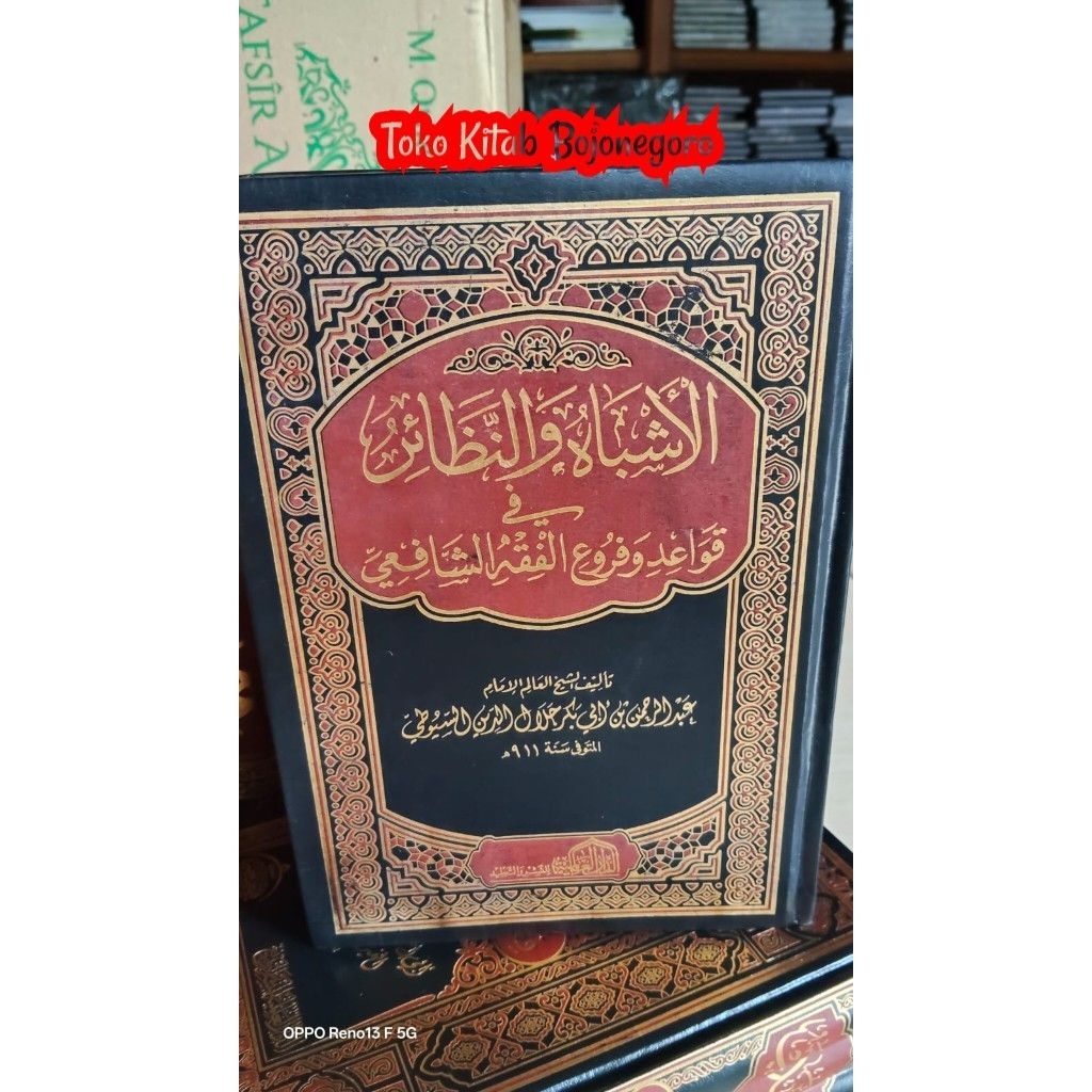 Al Asybah Wan Nadhoir / Asybah wa Nadoir Nadhair / 1 JILID TEBAL