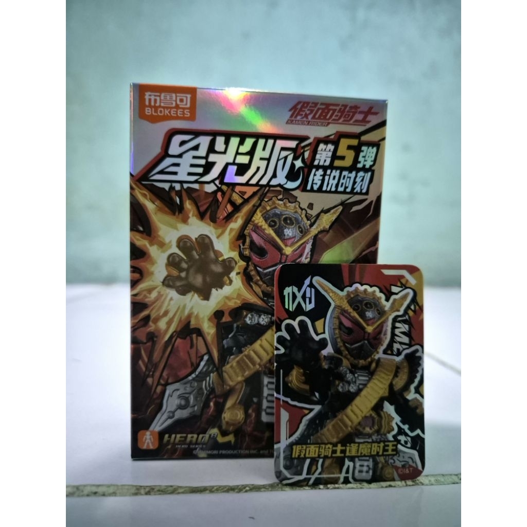 Kamen Rider Ohma Zio [Kamen Rider Starlight Ver. 5]
