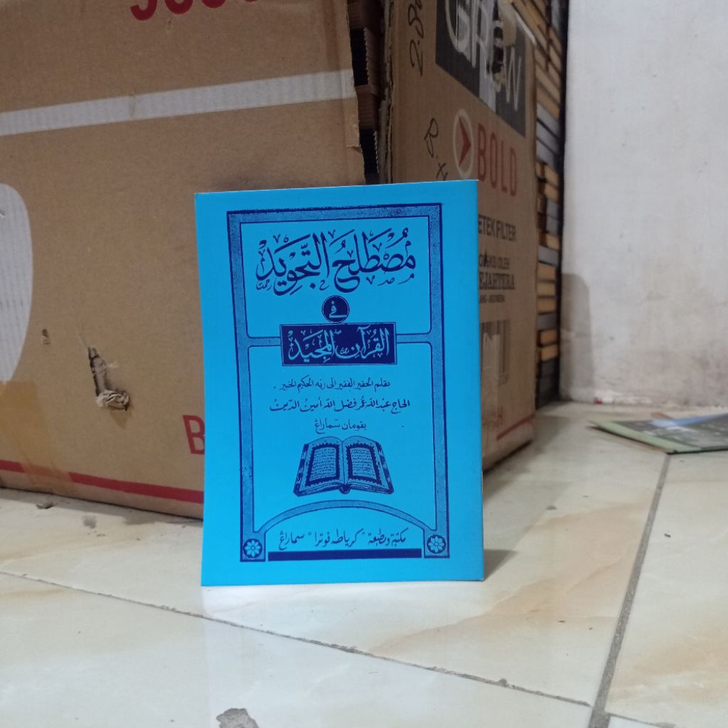 KITAB MUSTOLAH TAJWID ( makna pegon ) TP