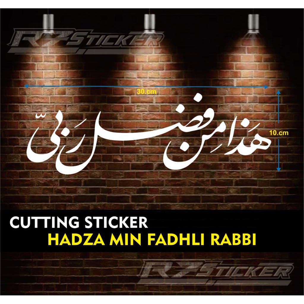 Sticker Hadza min Fadhli Rabbi, Cutting sticker kaligrafi Dhiwani