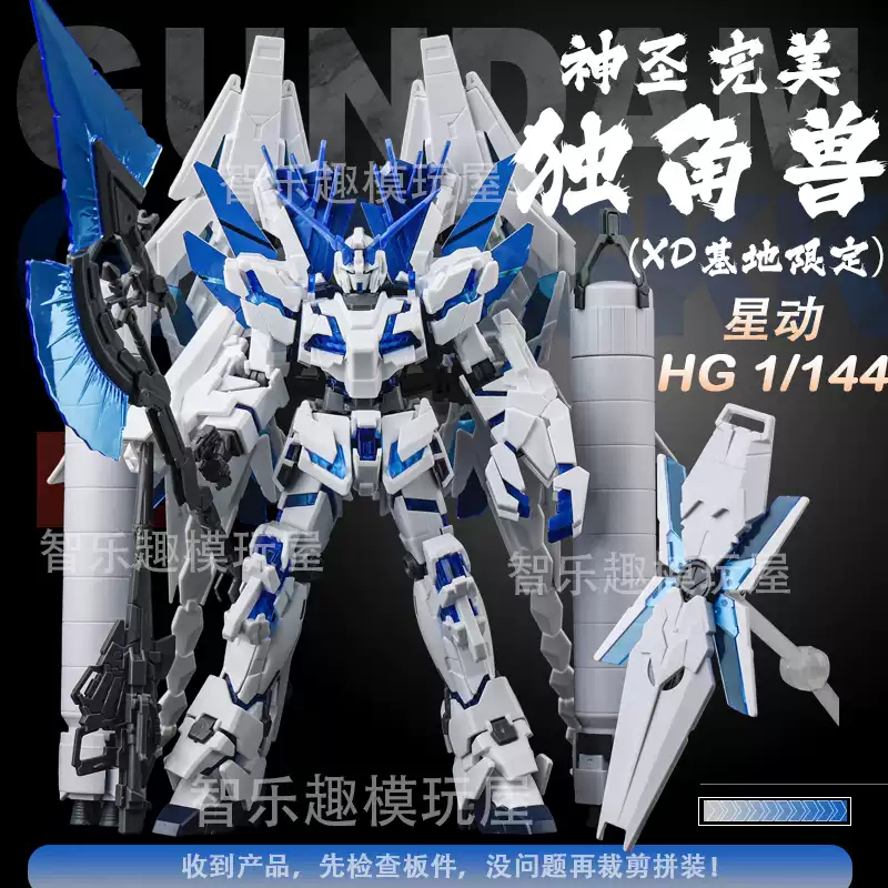 HG Unicorn Perfectibility Destroy Mode XingDong Model 1/144 HG RX-0 XD Xing Dong Unicorn Model Kit P