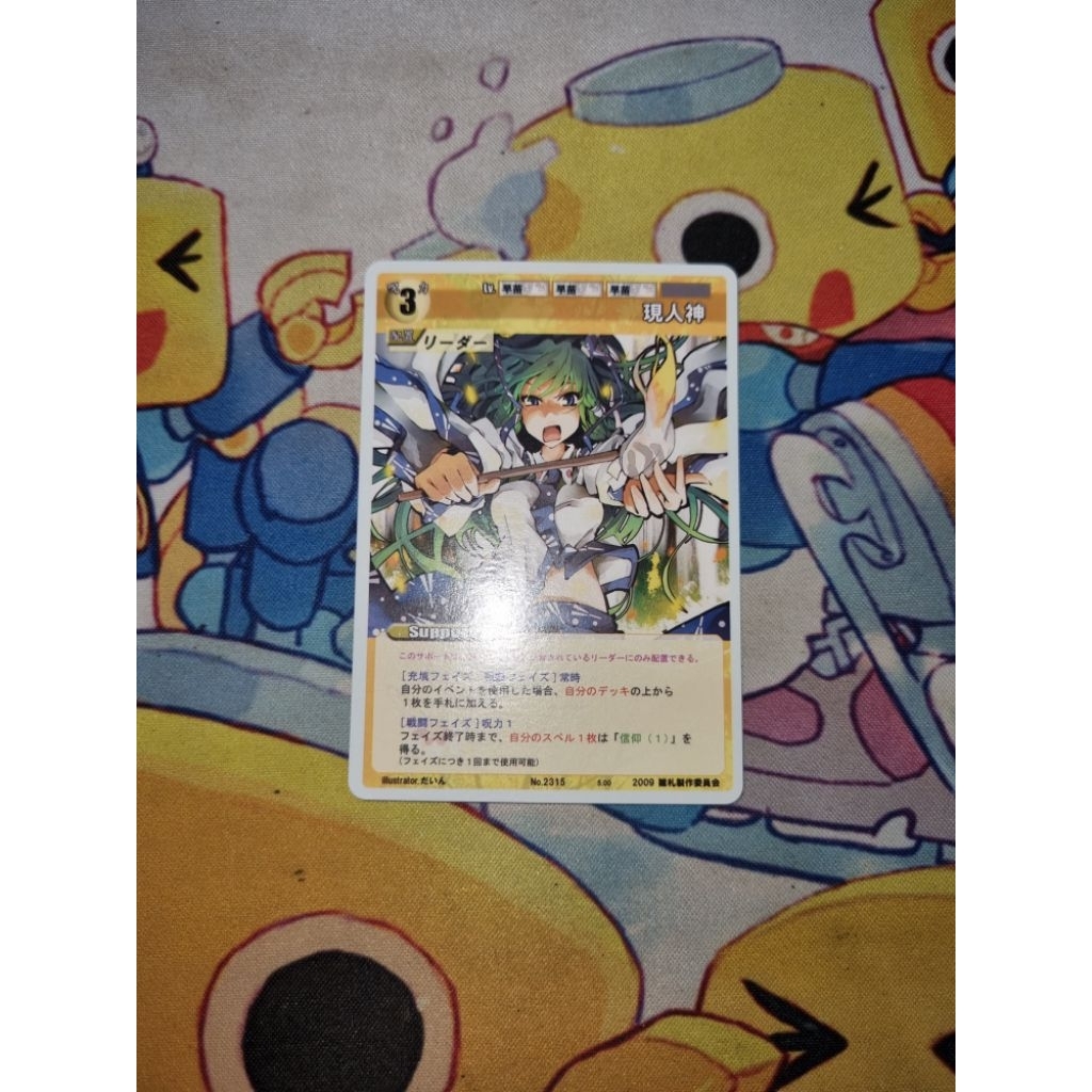 Kartu TCG Touhou Project Rumbling Spell Orchestra JP - Sanae Kochiya - 'Living Goddess'