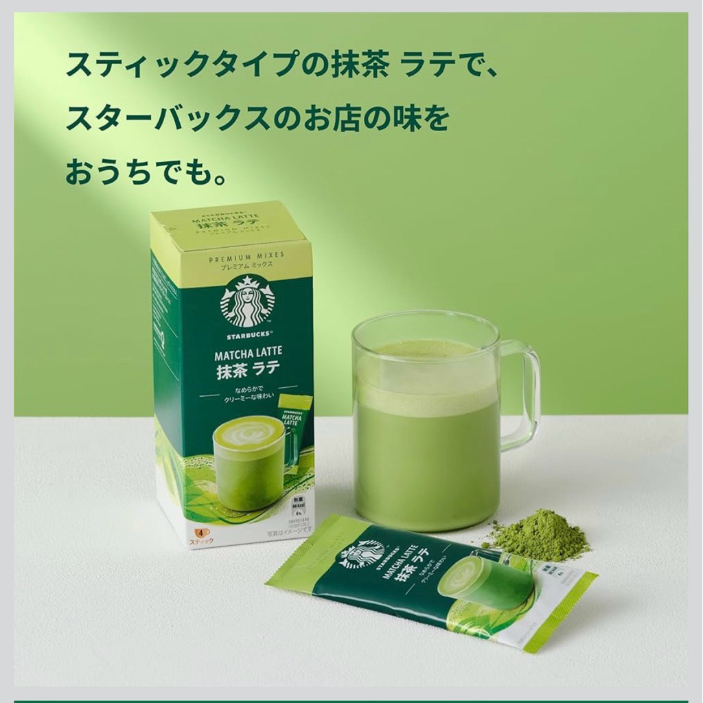 Starbucks Matcha Latte