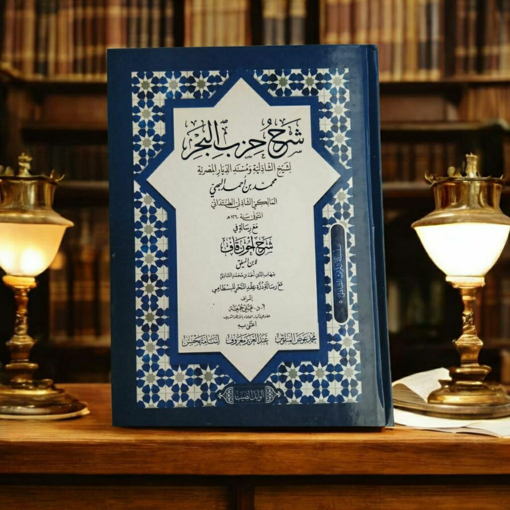 Kitab syarah hizib bahr