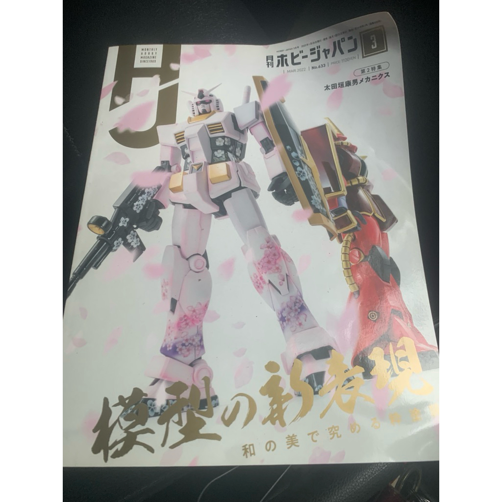 hobby japan magazine