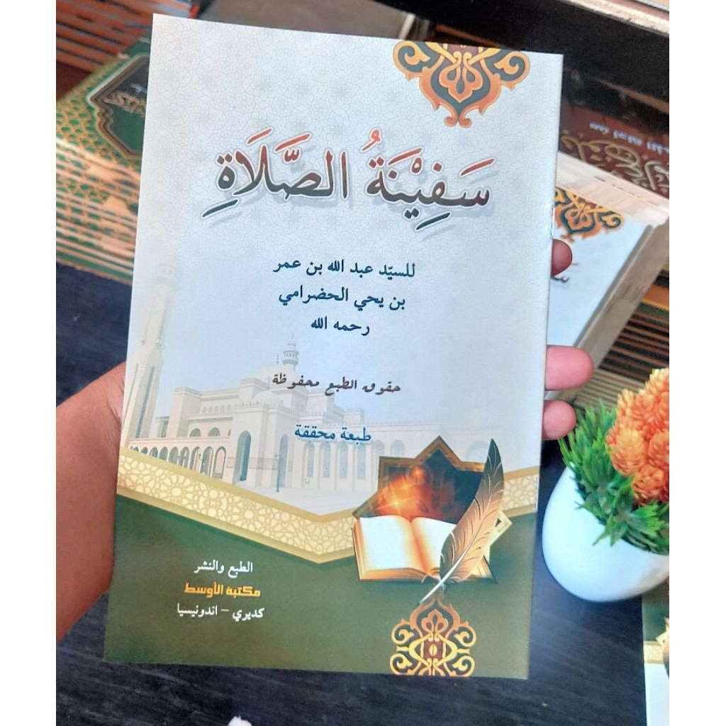 Kitab Safinah - Safinatus Sholah - Sholat - Solat - Solah Renggang  Kosongan