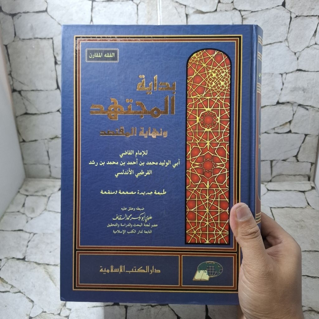 BIDAYATUL MUJTAHID