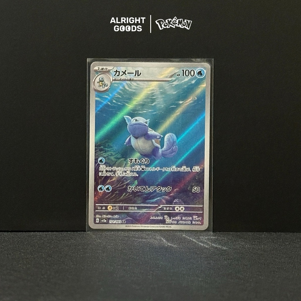 Wartortle AR 171/165 Japanese Pokémon 151 sv2a Pokemon