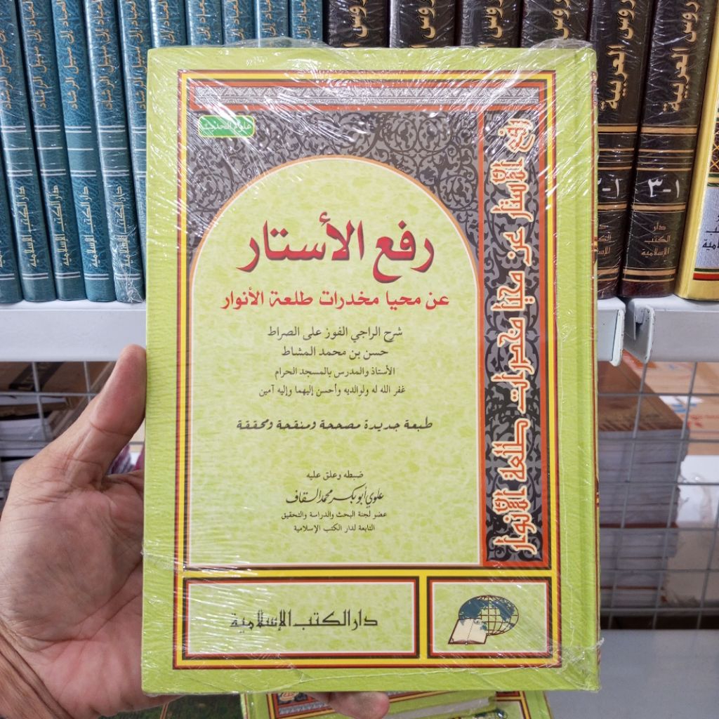KITAB ROF'UL ASTAR DKI ISLAMIYAH ROFUL ASTAR