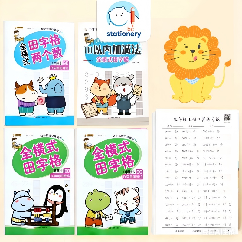Buku Latihan Matematika Anak: Penjumlahan, Pengurangan (10-100) + Perkalian & Pembagian