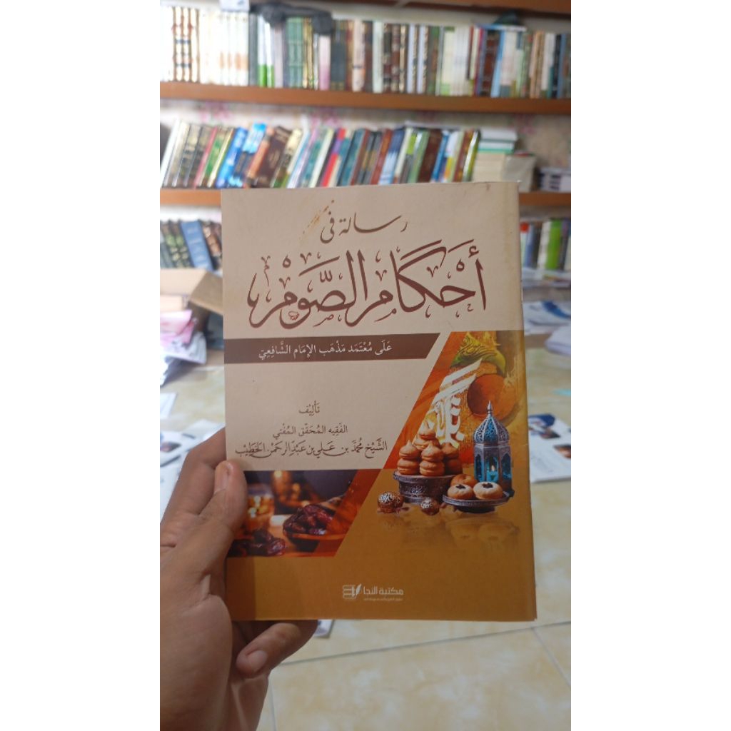 Kitab Risalah Fi Ahkamis Shoum - Kitab Puasa - Renggang Kosongan