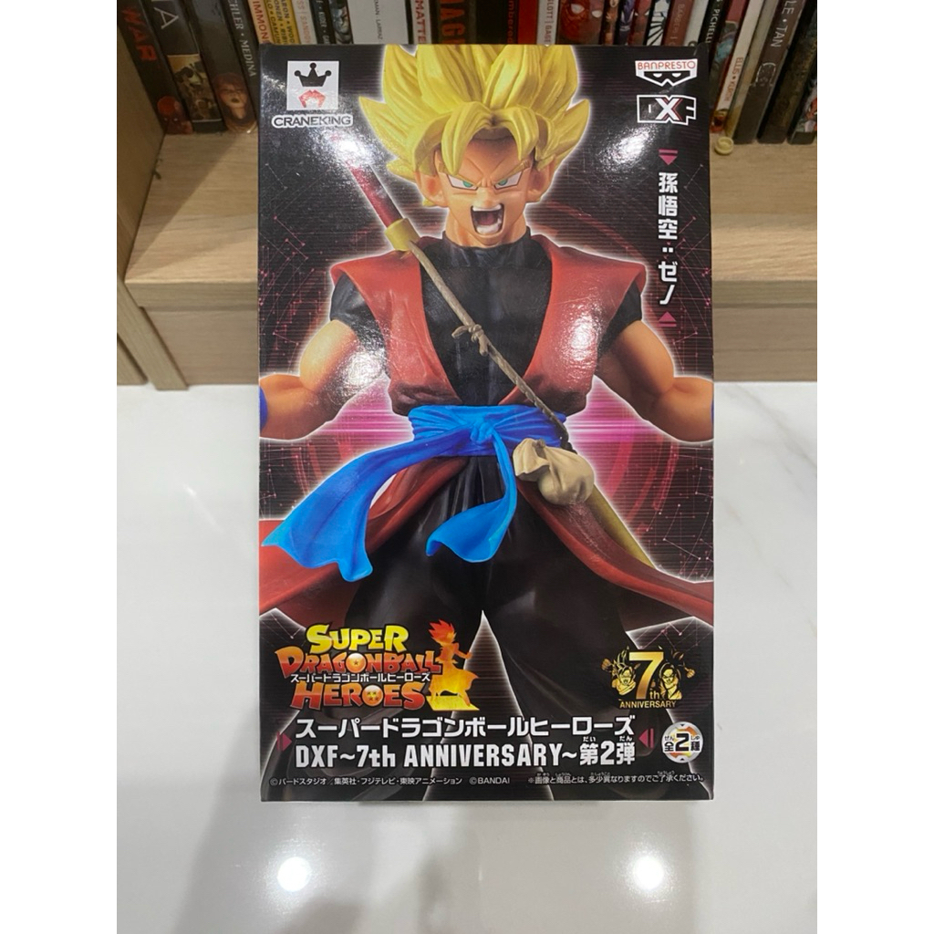 Banpresto DXF 7th Anniversary Super Dragon Ball Heroes Son Goku Xeno