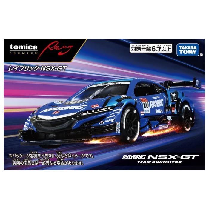 Tomica Premium NSX-GT