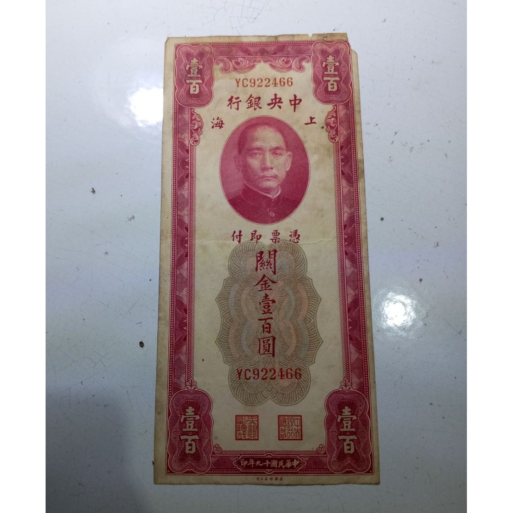 Kertas Uang China Kuno Seratus Yuan Tahun 1930 Shanghai Customs Gold Unit
