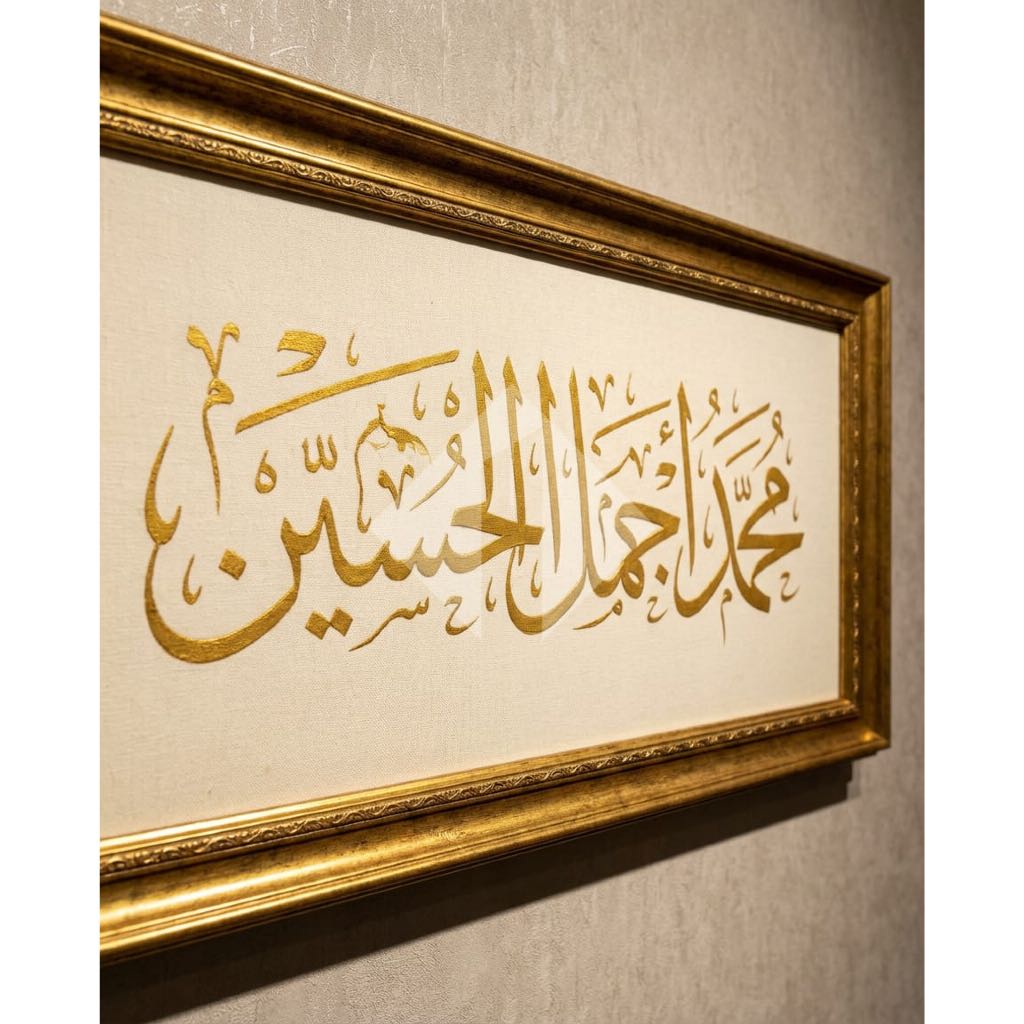 HIASAN KALIGRAFI DINDING (handmade) KERTAS MUQOHAR  ukuran a1 - a6