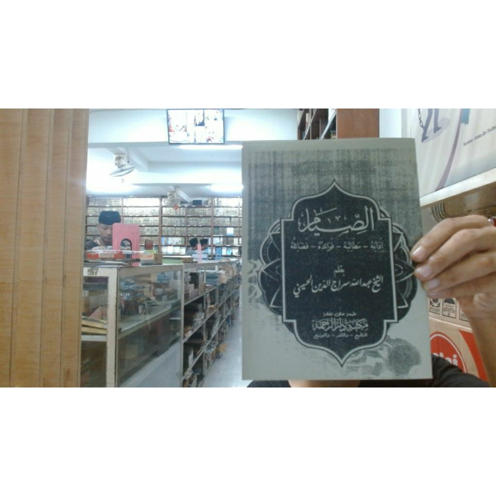 Assiyam makna ( kitab tentang puasa)/Assiyam makna Pegon