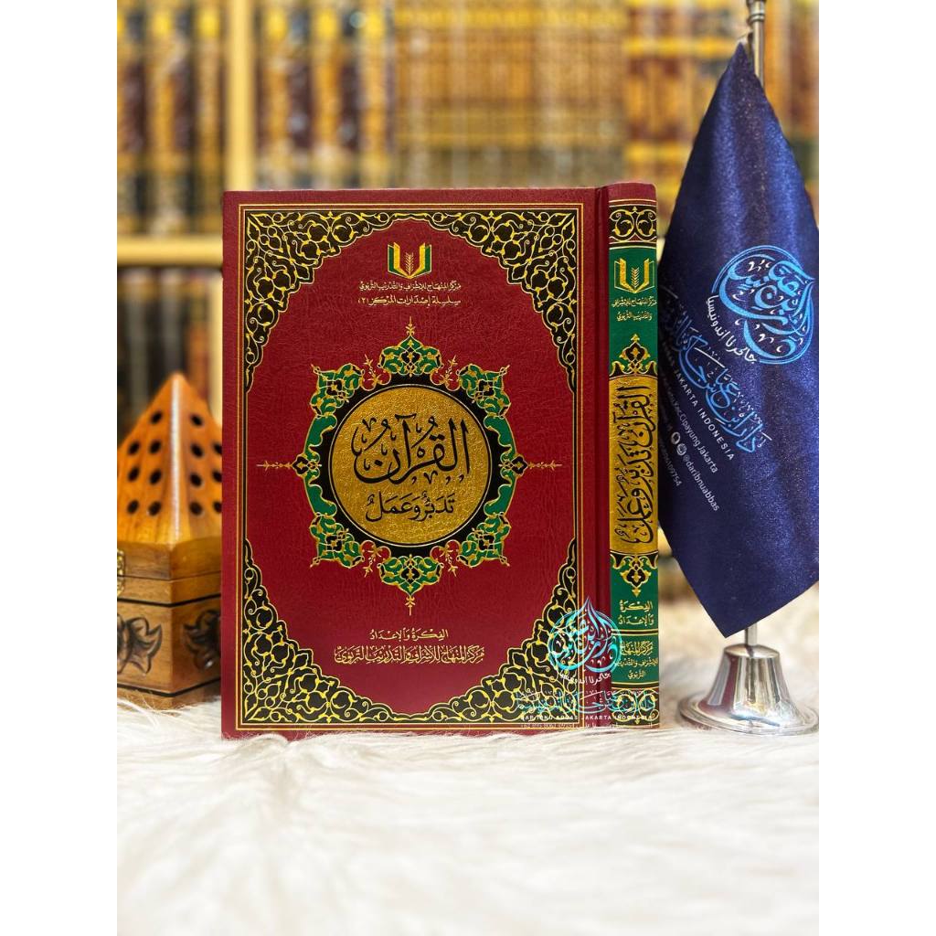 Al Qur'an Tadabbur Wa Amal Shaghir