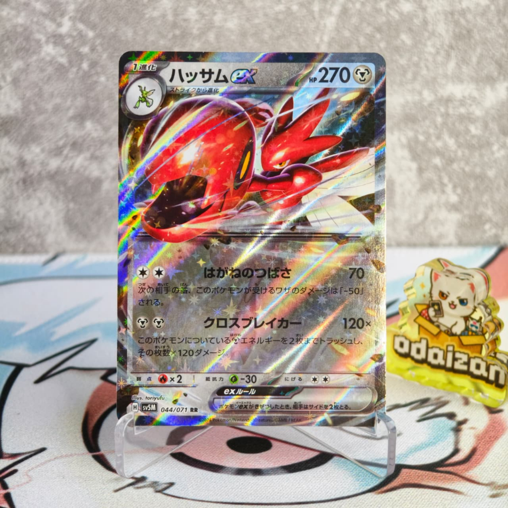 Scizor M2 0044/071 RR JP Kartu TCG Pokemon