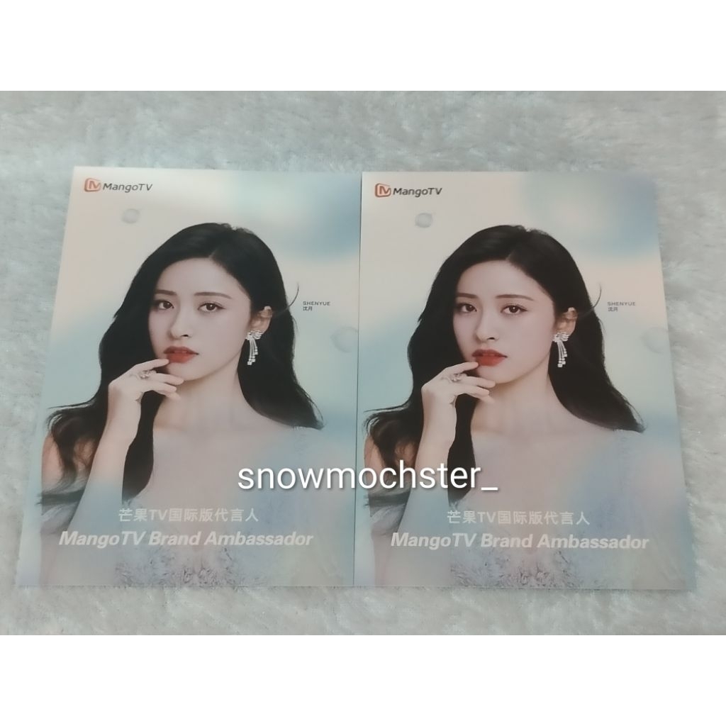 POSTCARD SHEN YUE OFFICIAL