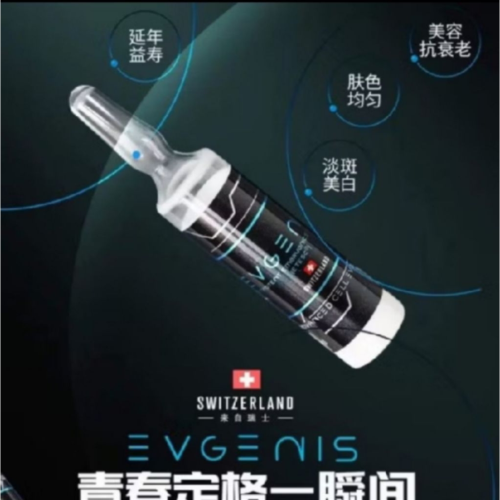 ECER // Evgenis infus whitening berkualitas dijamin original