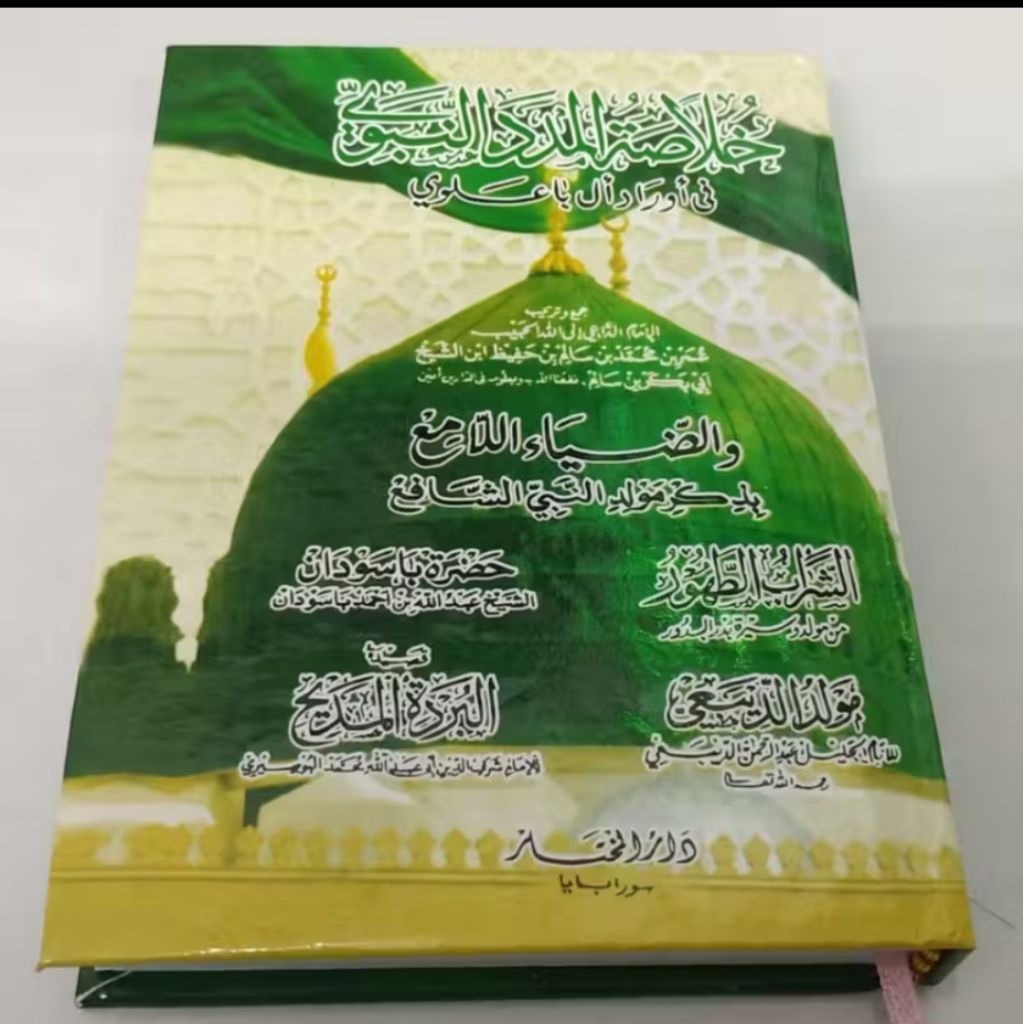 Khulasoh Maddad Nabawi 360 Halaman Ukuran Saku | Kitab Khulasoh Madad Nabawi Kertas HVS | Buku Islam