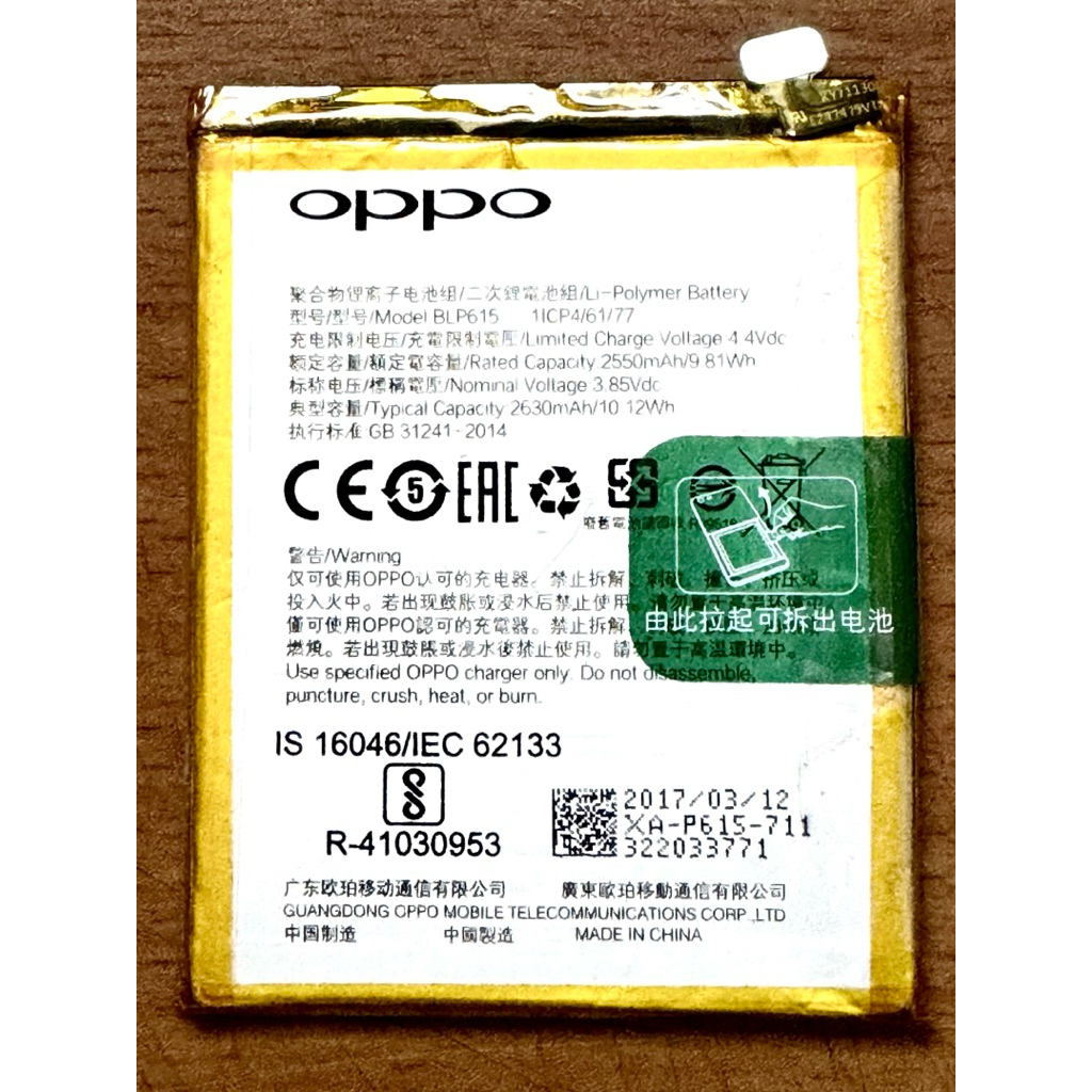 baterai batre OppO BLP615 oppo A37/A37F copotan original