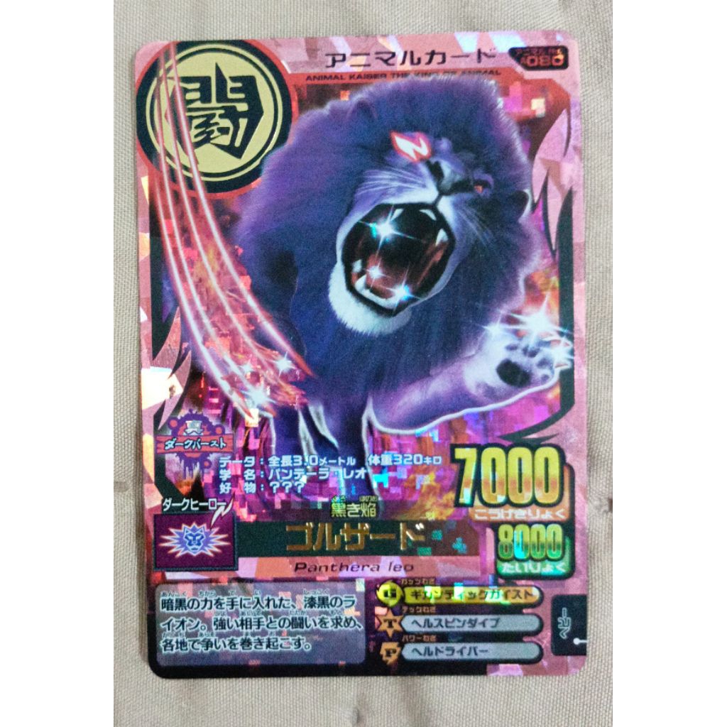 Animal Kaiser Scorch Jepang