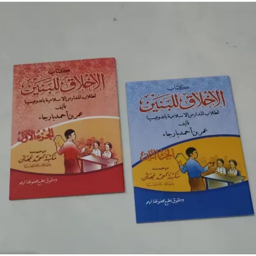 kitab Akhlakul Lil Banin Bahasa Arab - Kitab Banin bahasa arab - Akhlakul Lil Banin