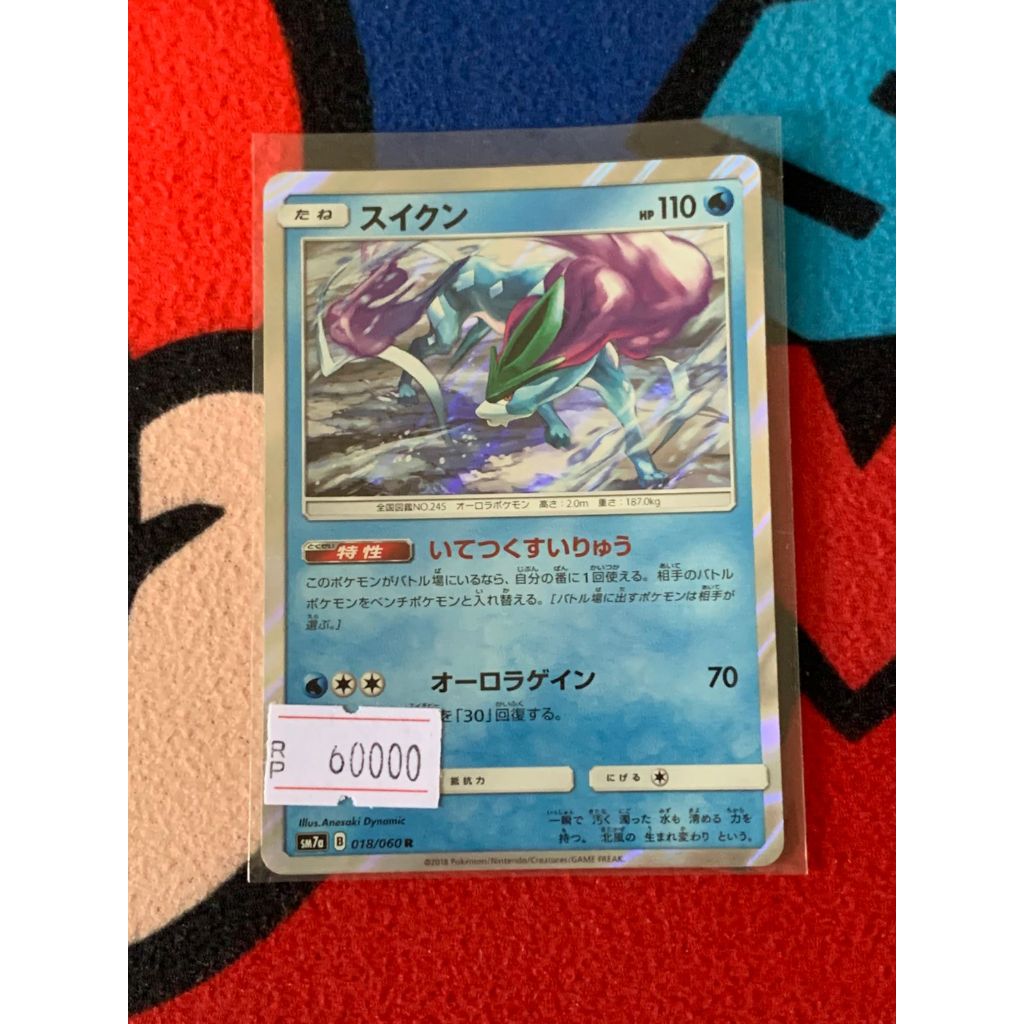 Suicune Pokemon  Japanese