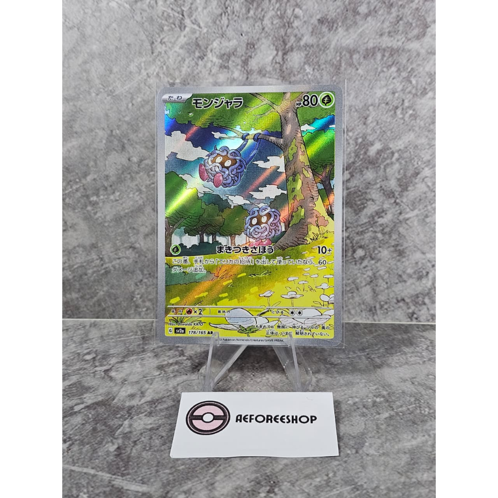 Pokemon TCG Japan | Tangela (SV2A Pokemon 151) 178/165 AR