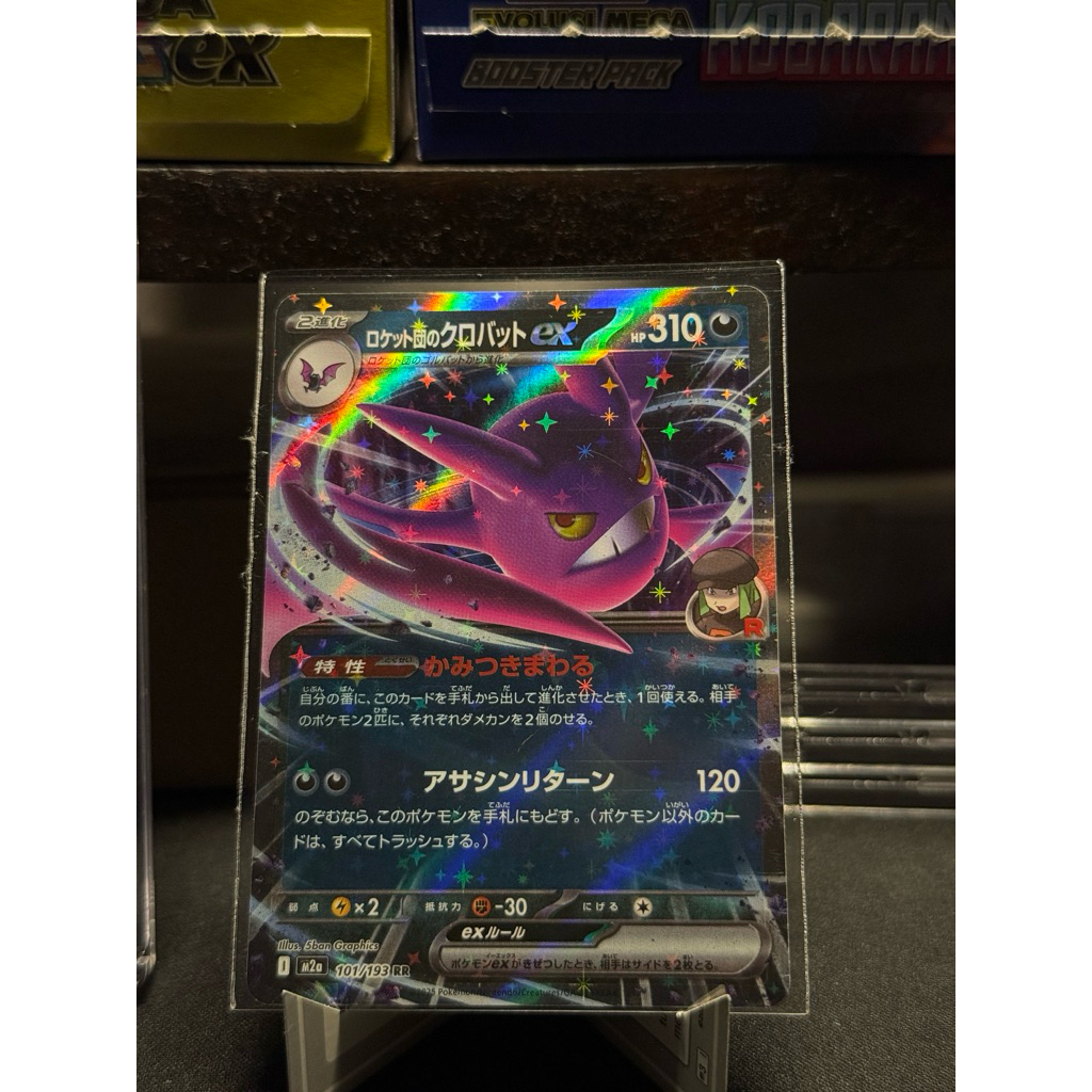 Crobat EX #101 RR Japan