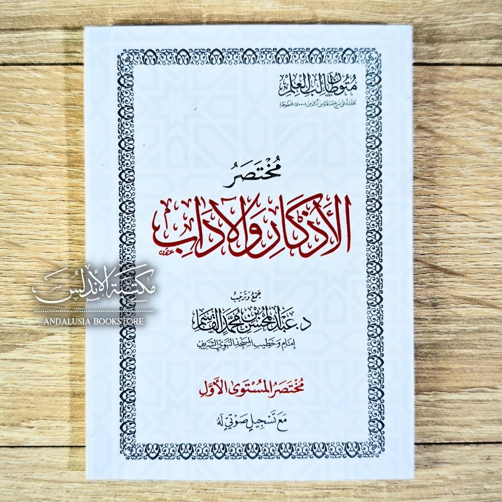 Mutun Thalibul Ilmi Mukhtashor Tamhidi Mukhtashar Adzkar Adab Matan Tholibul Ilm Mutun Tolibul Ilmi