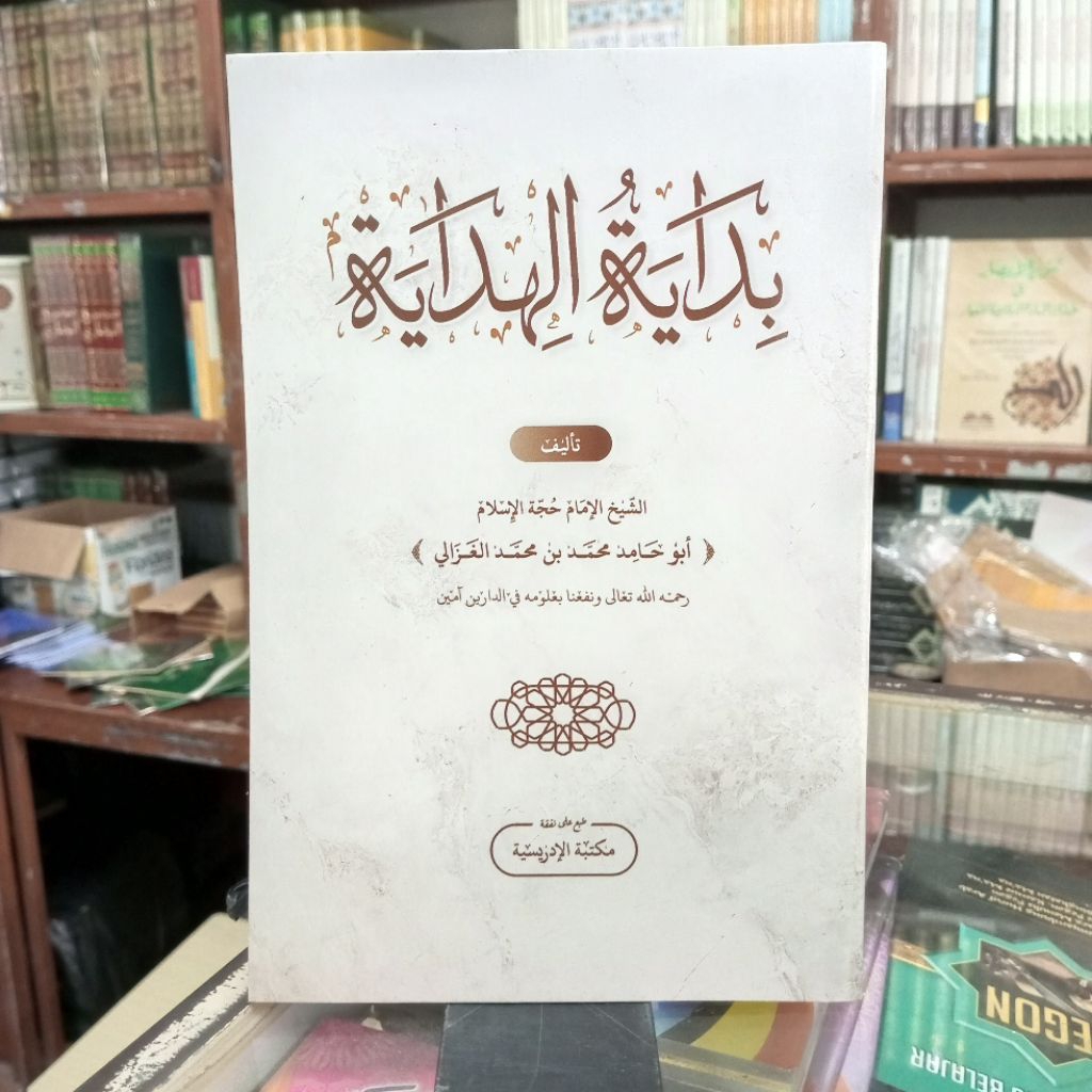 KITAB BIDAYATUL HIDAYAH SOFTCOVER KUNING