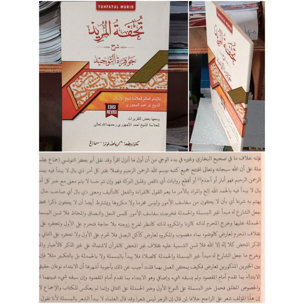 Tuhfatul Murid  Syarah Jauhar Tauhid
