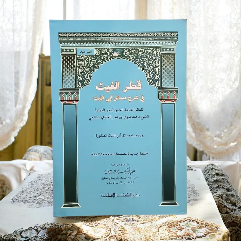 Kitab Qotrul Ghois - Qothrul Ghoits Dki Islamiyah