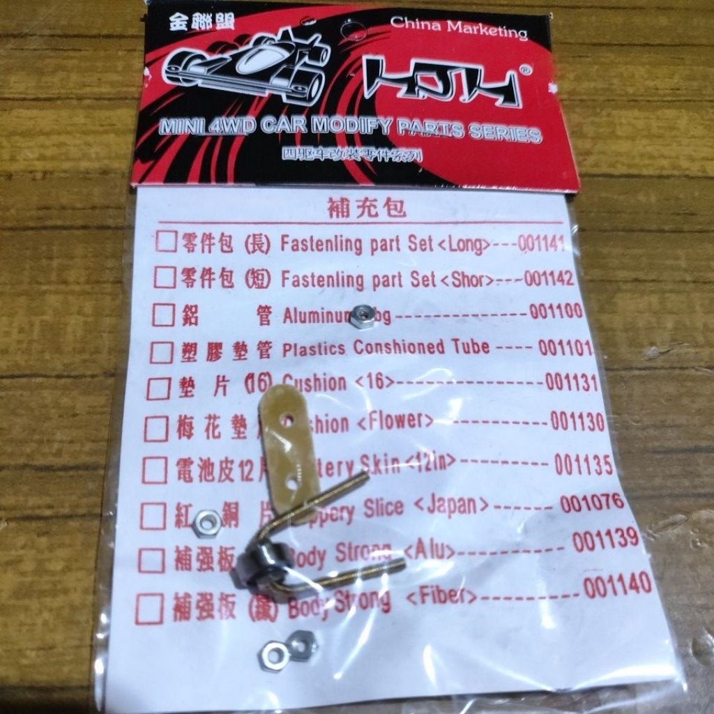 Ban bemo / Roda Bemo