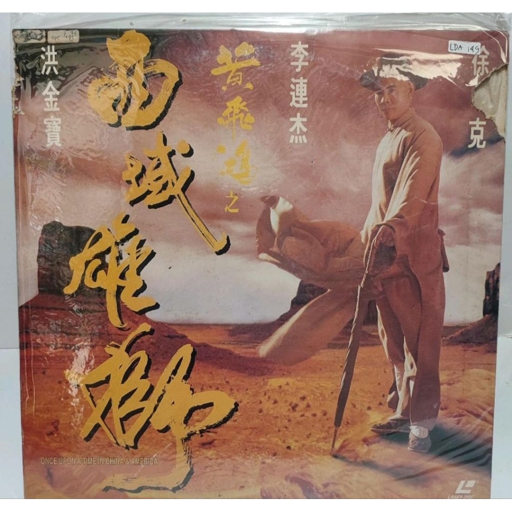LASER DISC MANDARIN ONCE UPON A TIME IN CHINA