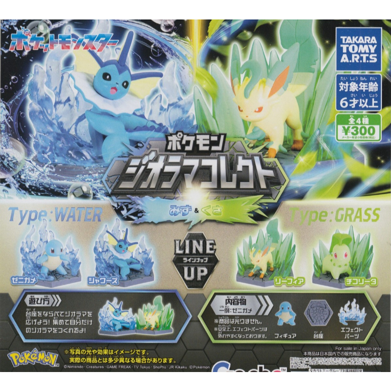 Pokemon Gashapon Diorama Collect Water and Grass Complete Set