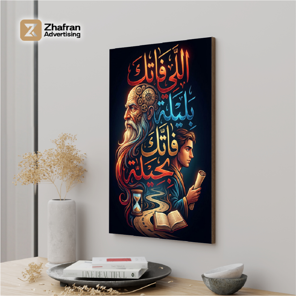 Hiasan Dinding Kaligrafi aesthetic 20x30 Dekorasi Kamar Ruang Tamu Estetik 03