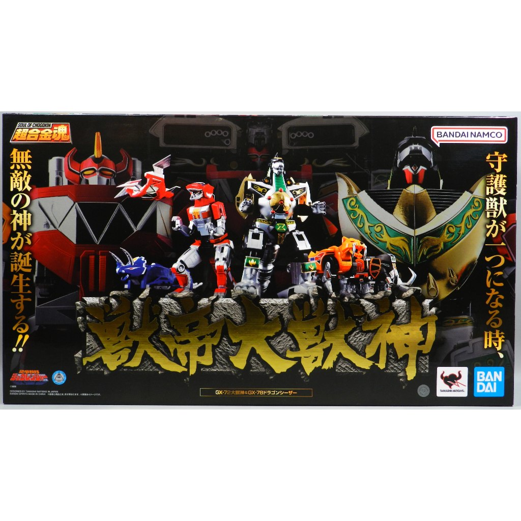 Bandai SOC GX 72 & 78 - Daizyujin & Dragon Caesar (Megazord & Dragonzord)