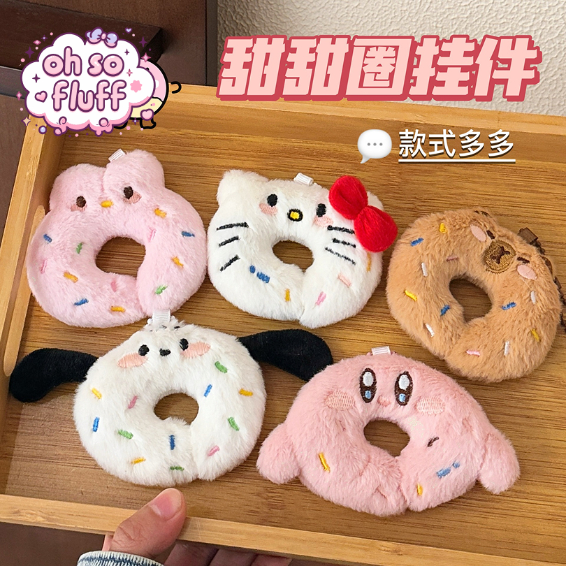 OSF - Gantungan Kunci Donut Sanrio Hello Kitty Ganci Gantungan Tas Handphone Bag Charm Lucu