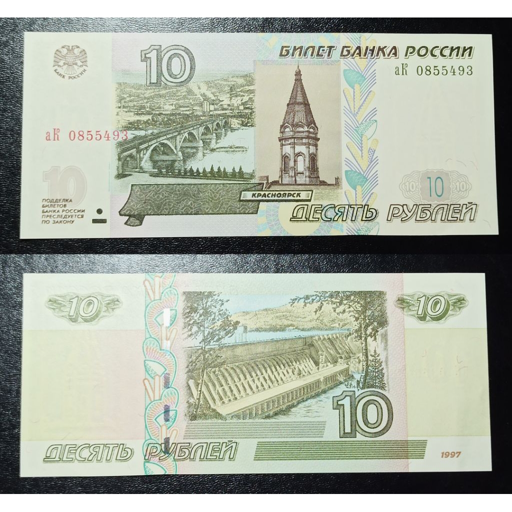 uang asing belarus 10 rubel lama 1997 p1768