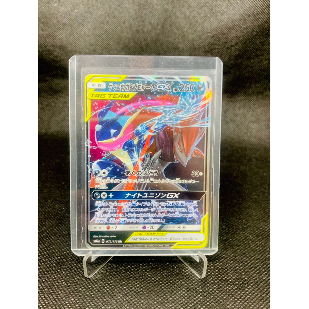 Greninja zoroark tagteam gx 072/173 kartu pokemon greninja ar chr vstar jepang - TCG card original w