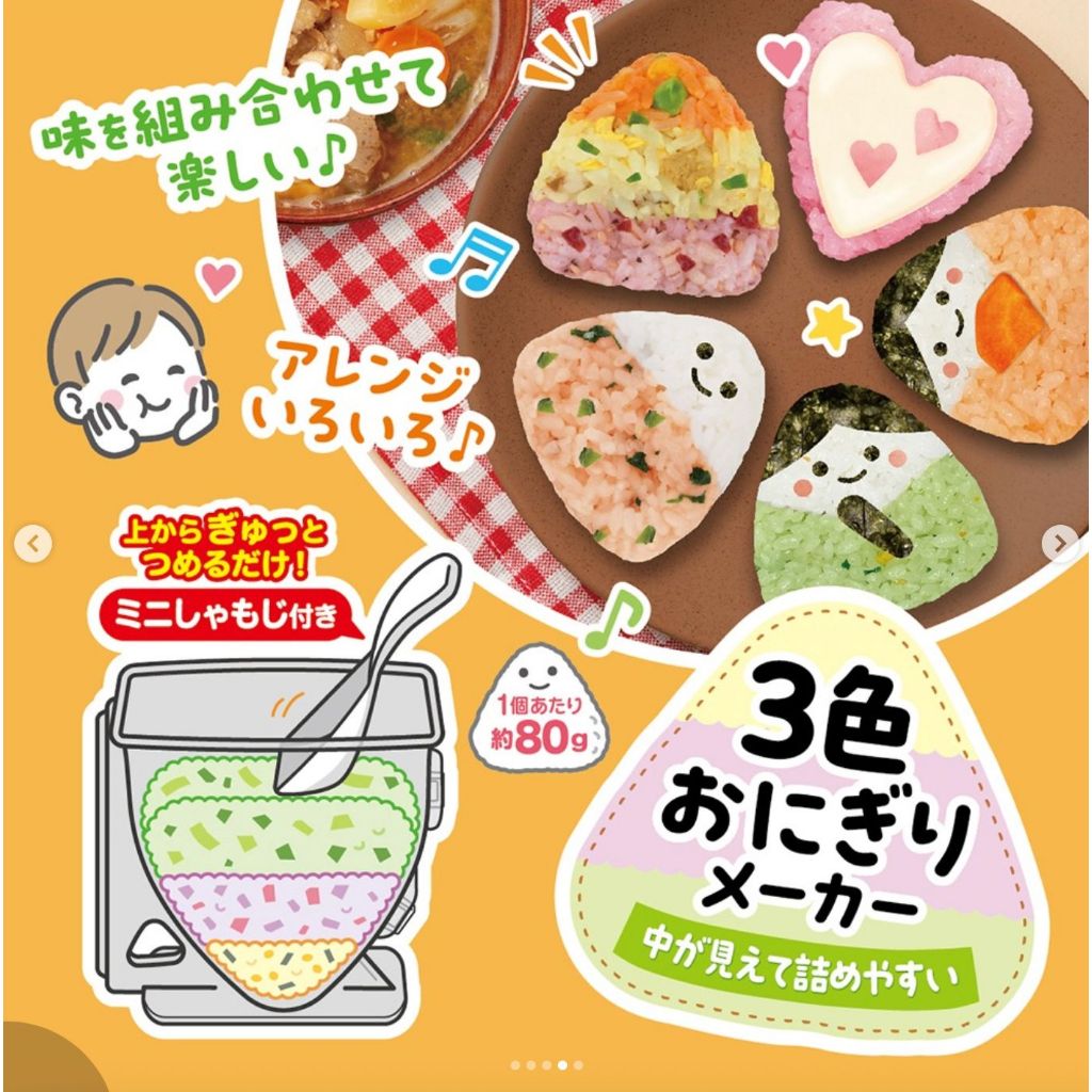 [Seria] Fleksible Onigiri Maker Rice Ball Mold Press Onigiri Maker - Cetakan Onigiri Perlengkapan Be