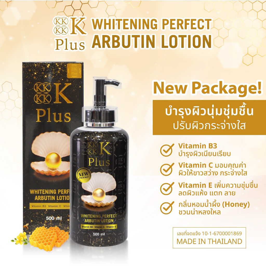 4K PLUS  WHITENING PERFECT ARBUTIN LOTION 500ML