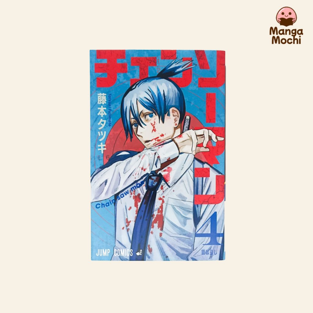 KOMIK MANGA CHAINSAW MAN VOL 4 BY TATSUKI FUJIMOTO IMPOR JP