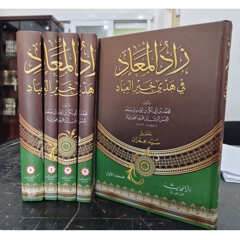 Zadul Maad Ma'ad / Zad Al Maad 5 Jilid Darul Hadits Putih