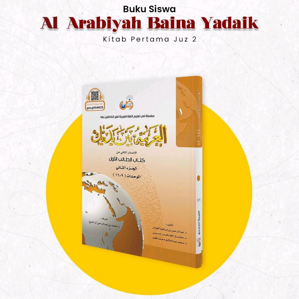 KITAB ALARABIYAH BAINA YADAIK JILID 1
