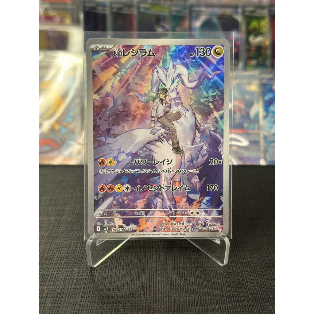 Pokemon N’ Reshiram 109/100 AR Battle Partners Japanese