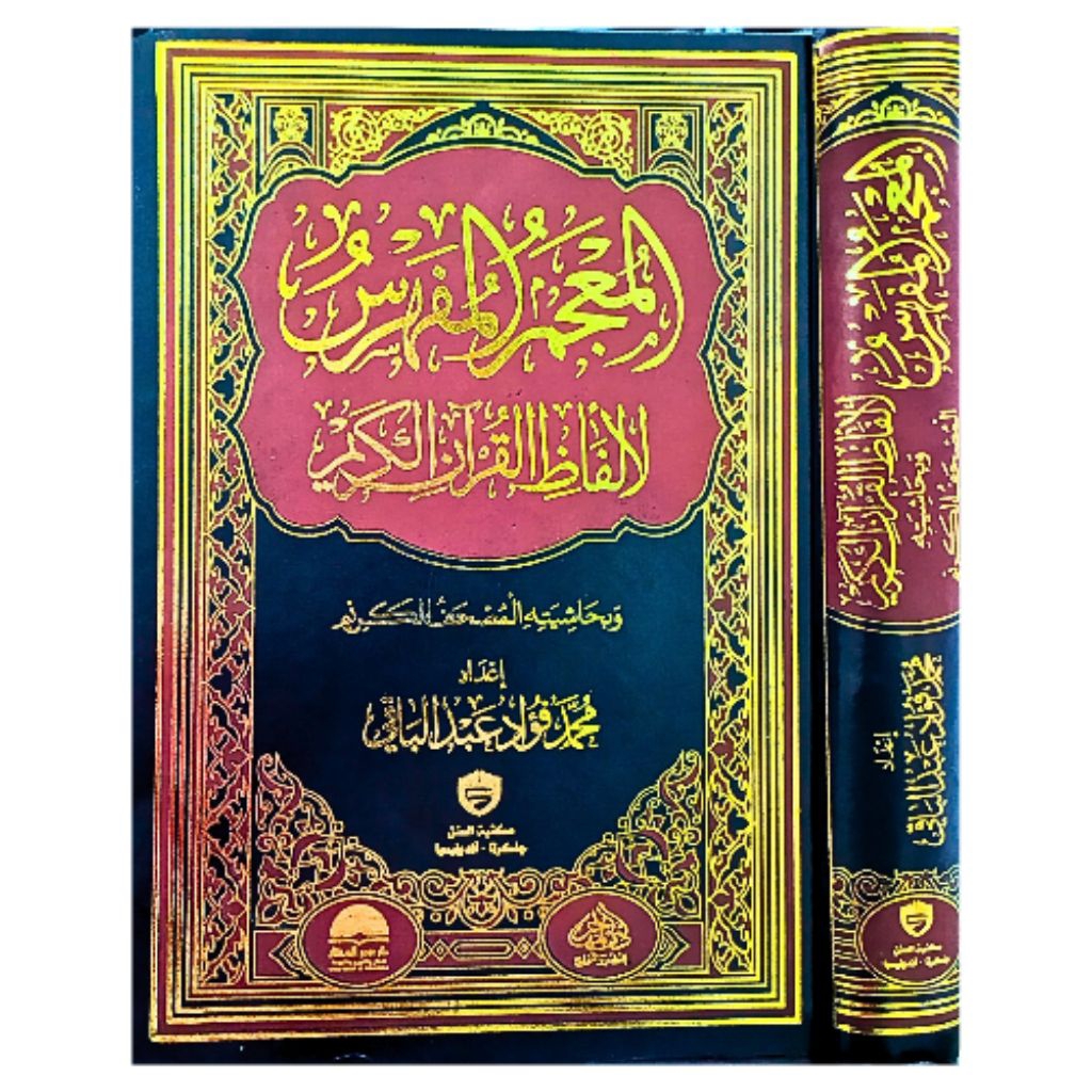 Kitab Al Mu'jam Mufahros | MUJAM MUFAHRAS | ALMU'JAM MUFAROS | ALMUJAM MAKTABAH SUNAN
